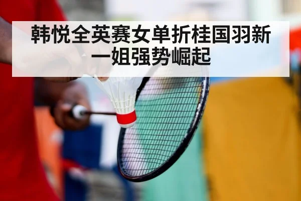 badminton player training